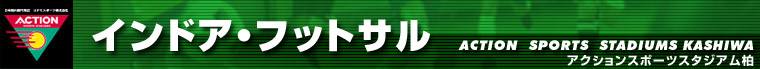 ACTION SPORTS STADIUM KASHIWA